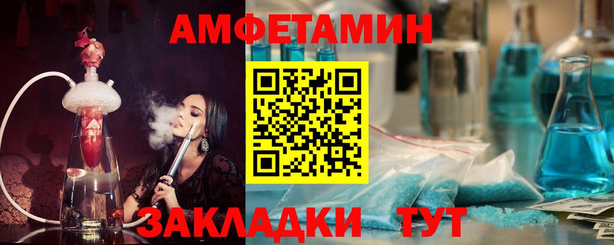Амфетамин VHQ Татарск