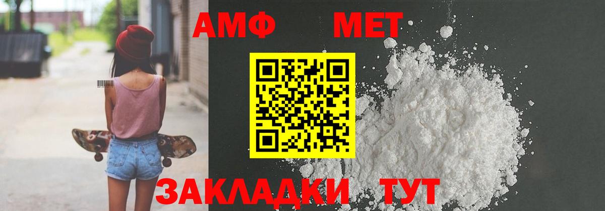 Татарск  Амфетамин  Вход с VPN  АМФ Premium 