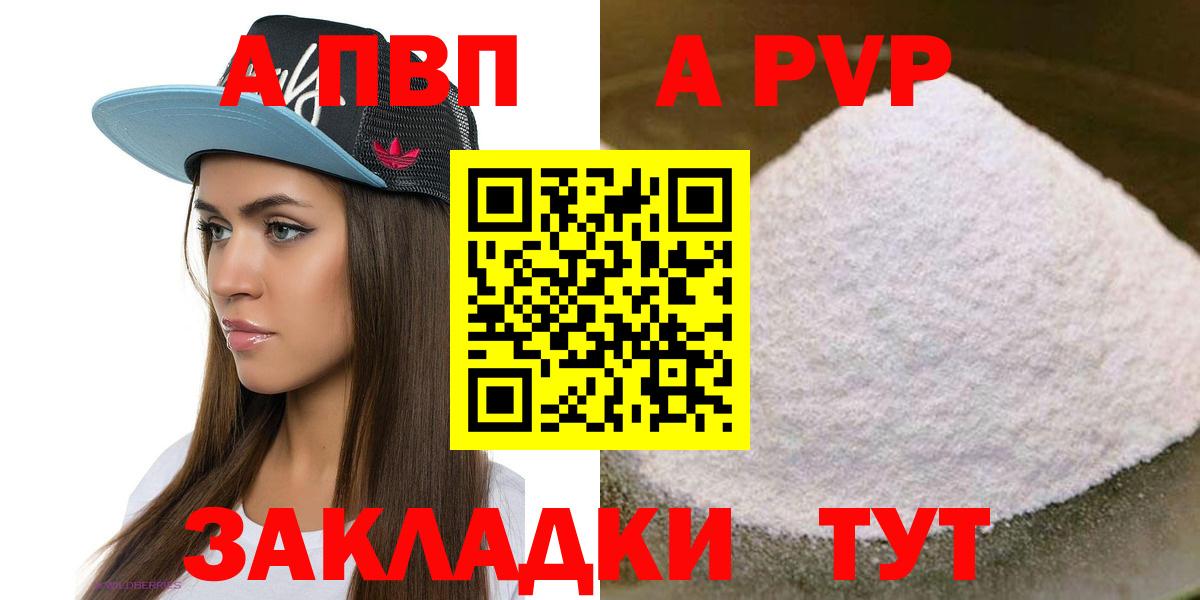 Альфа ПВП СК Татарск