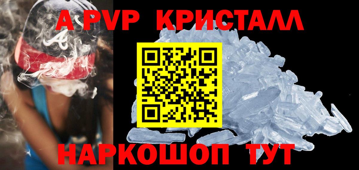 Alfa_PVP Crystall  Вход с VPN  Татарск  A-PVP СК  APVP СК КРИС 