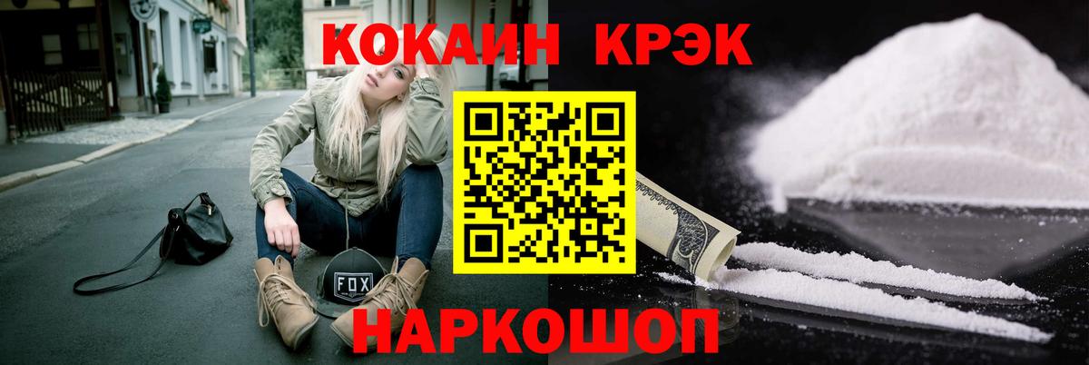 Кокаин  Cocaine 98%  Татарск  Вход с VPN  Кокаин Боливия 