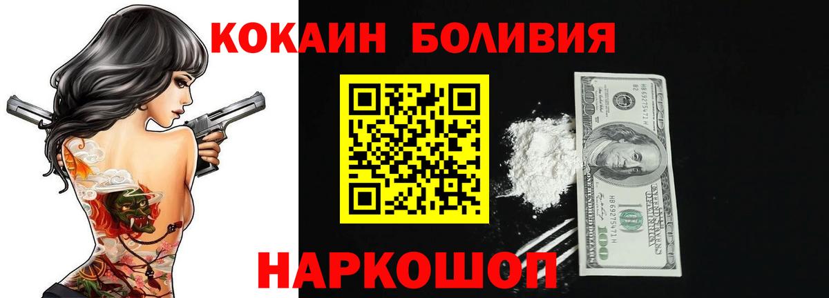 Cocaine Боливия Татарск