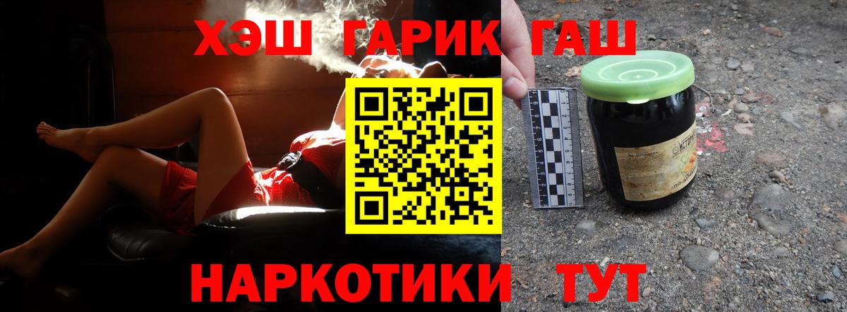Татарск  ГАШИШ Изолятор  Вход с VPN  Гашиш ice o lator 
