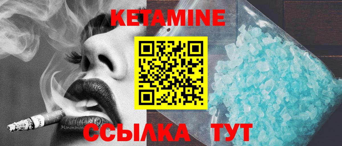 КЕТАМИН VHQ  Вход с VPN  Татарск 