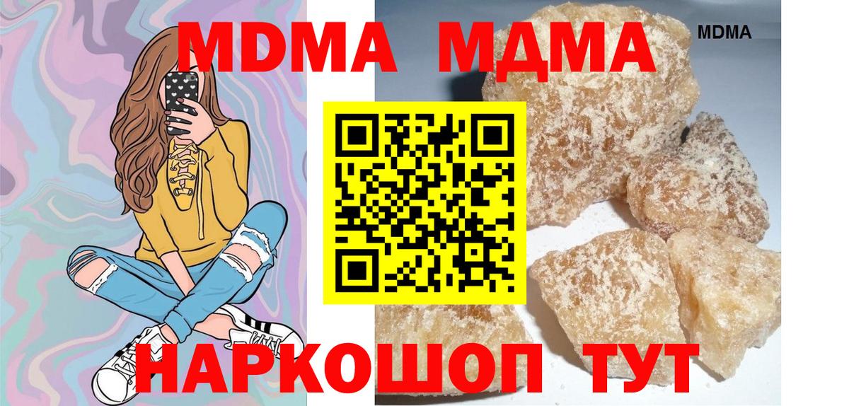 МДМА  MDMA VHQ  МДМА crystal  Вход с VPN  Татарск 