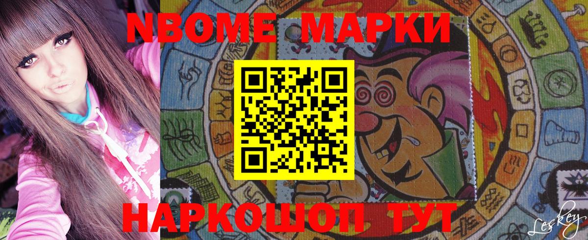 Марки 25I-NBOMe 1,5мг  Вход с VPN  Татарск 