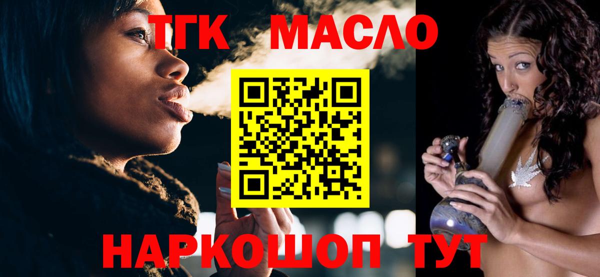 Дистиллят ТГК вейп  наркота  Татарск  ТГК вейп с тгк  Вход с VPN 