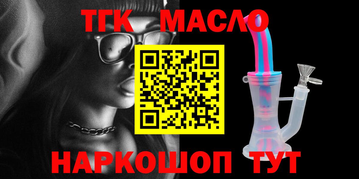 ТГК Wax Татарск