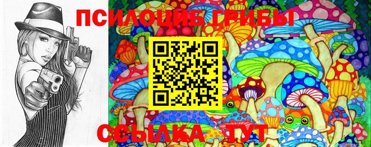 Псилоцибиновые грибы Magic Shrooms  Псилоцибиновые грибы ЛСД  Вход с VPN  Татарск 